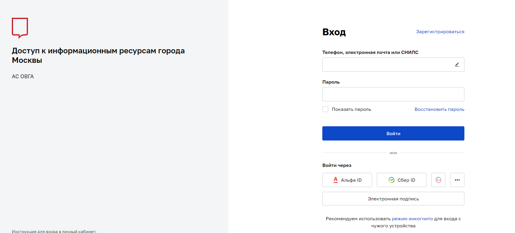 Как оформить пропуск в Москву через портал грузоперевозчиков «ОВГА» на МКАД, ТТК и СК в 2023 году