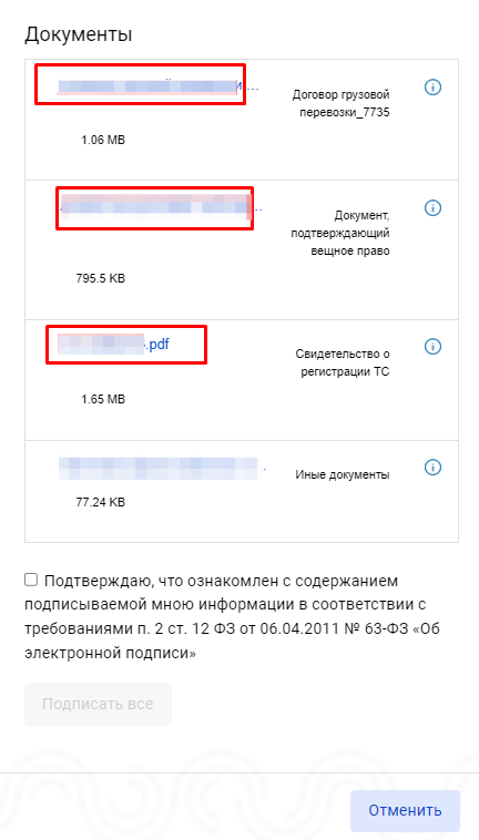 Как оформить пропуск в Москву через портал грузоперевозчиков «ОВГА» на МКАД, ТТК и СК в 2023 году