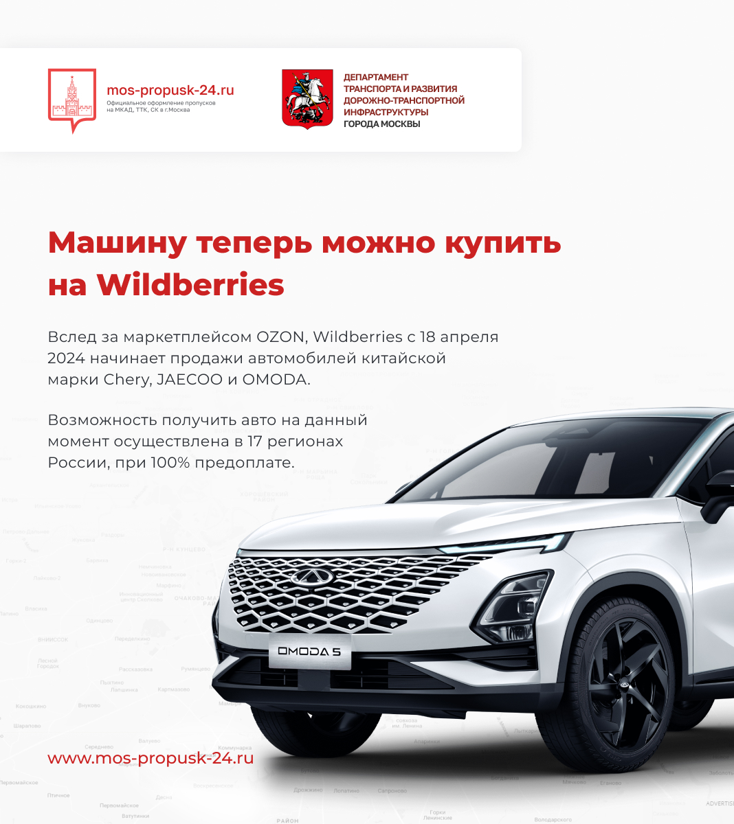 Машину теперь можно купить на Wildberries | MSP-24.RU